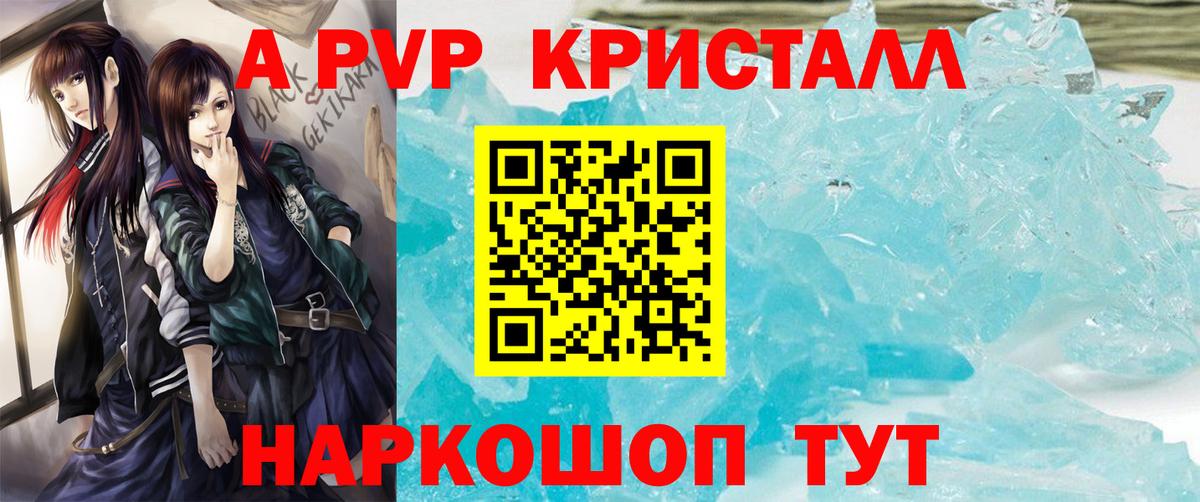 Чапаевск  A PVP  A-PVP мука  Вход с VPN  A-PVP VHQ 