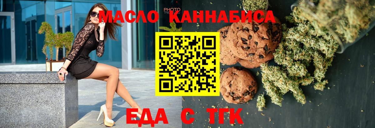 Печенье с ТГК конопля  Вход с VPN  Чапаевск 
