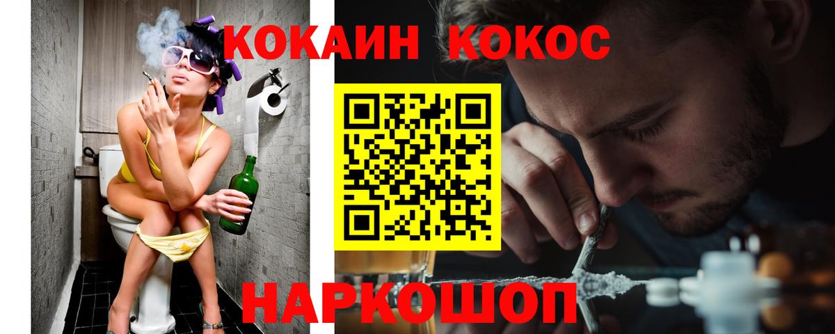 Чапаевск  Cocaine Колумбийский  COCAIN 99%  КОКАИН  Вход с VPN 
