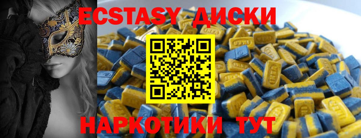 Ecstasy круглые Чапаевск