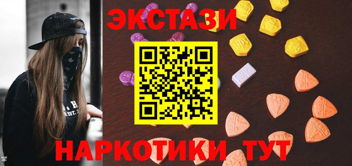 ЭКСТАЗИ  Экстази Cube  ЭКСТАЗИ Дубай  Вход с VPN  Чапаевск 