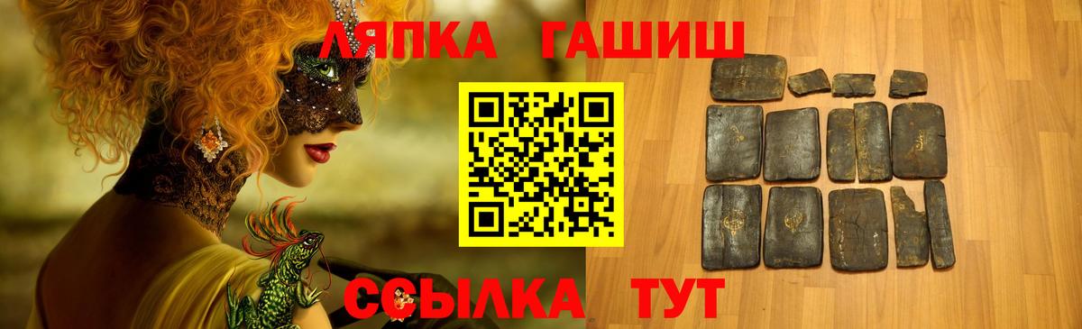 Чапаевск  ГАШ hashish  ГАШ  ГАШИШ VHQ  Вход с VPN 