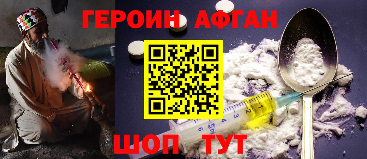 ГЕРОИН белый Чапаевск