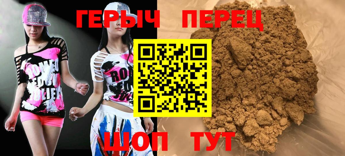 Чапаевск  ГЕРОИН  Вход с VPN  ГЕРОИН Heroin 