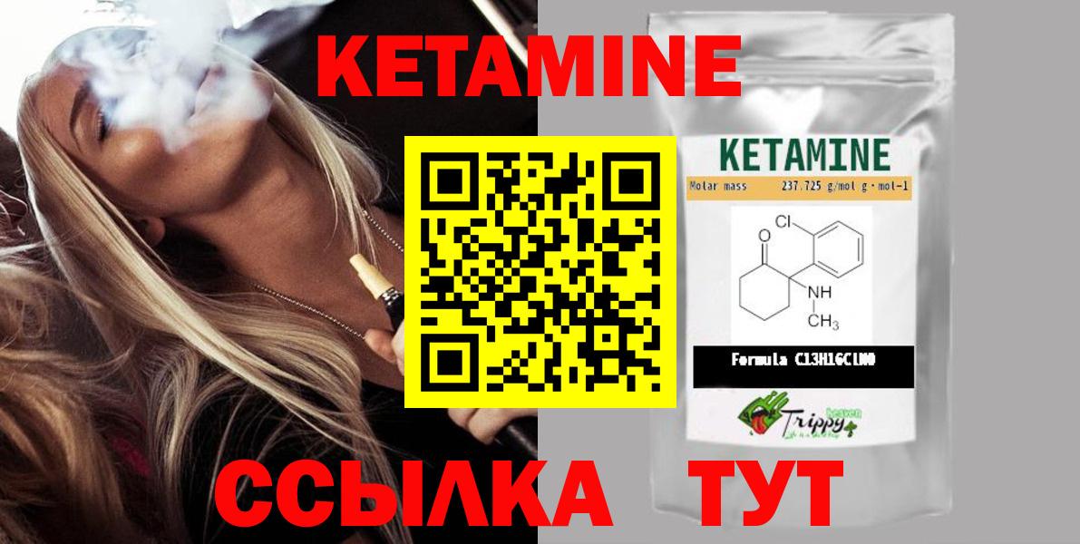 Кетамин VHQ  Вход с VPN  Чапаевск  Кетамин VHQ 