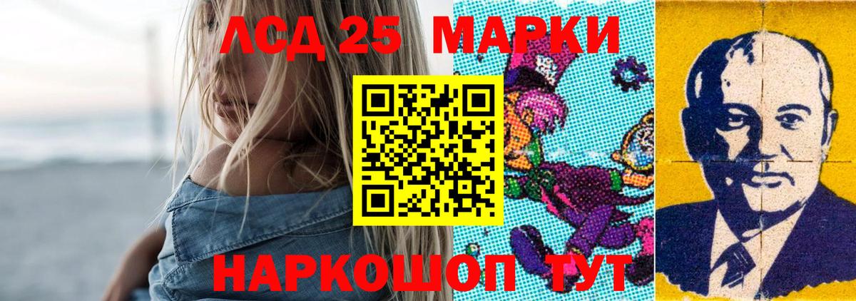 LSD-25 экстази ecstasy Чапаевск