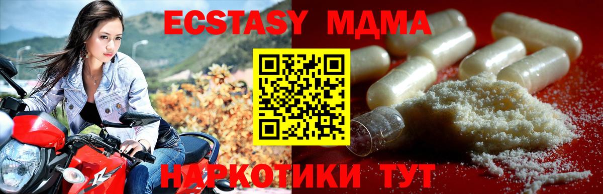 MDMA VHQ Чапаевск