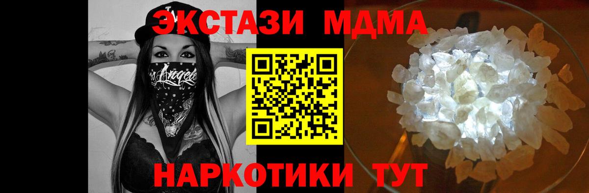 MDMA Molly  Вход с VPN  MDMA молли  Чапаевск 