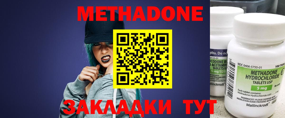 МЕТАДОН белоснежный  Вход с VPN  Чапаевск  МЕТАДОН кристалл 