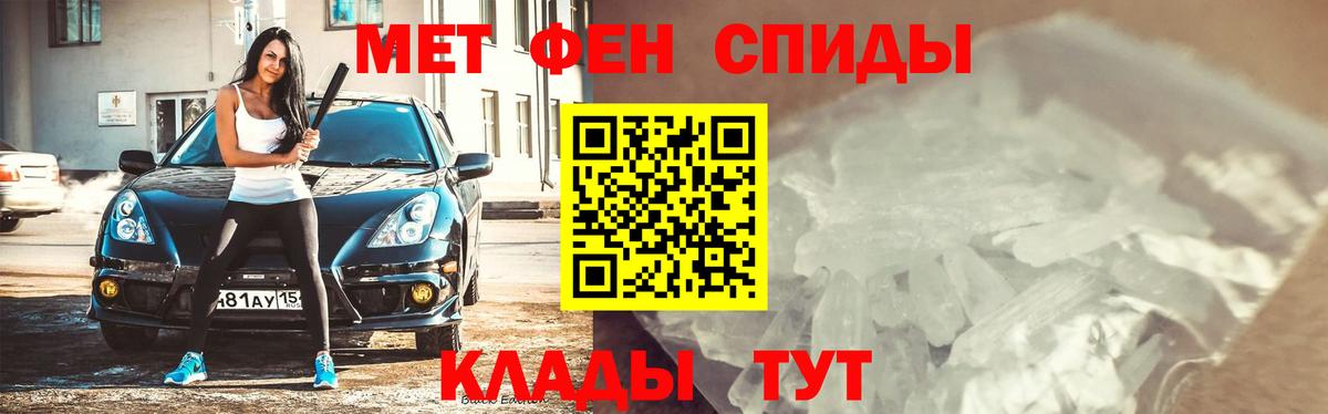 МЕТАМФЕТАМИН кристалл  МЕТАМФЕТАМИН кристалл  Чапаевск  Вход с VPN 