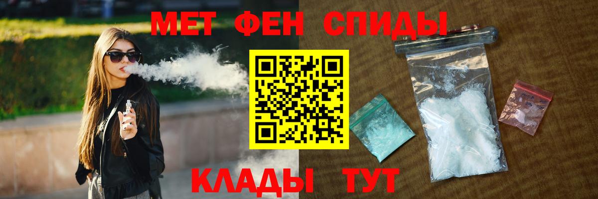 Первитин винт Чапаевск