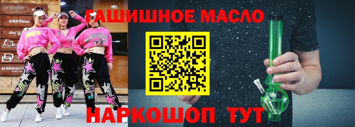 Дистиллят ТГК THC oil  ТГК вейп  Вход с VPN  Чапаевск 